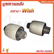 Rear Wing Bushing TOYOTA WISH Beam Middle 48725-32250 1 Pair RBI