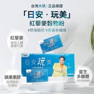 Jacky Wu - 日安玩美 紅藜麥穀物粉 (每盒30包 每包35g) 現貨