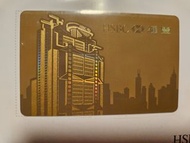 HSBC 八達通 匯豐 匯豐銀行 八達通 Octopus card 金色