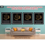 Wall Frame Decor - B80 Surah 4 Qul Al-Falaq Al-Ikhlas Al-Kafirun An-Nas