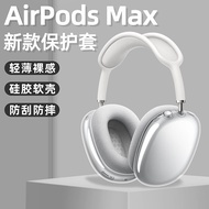 Ốp Lưng AirPods Max Bằng Silicon Mềm Trong Suốt Cho Tai Nghe Bluetooth Apple AirPods Max Headset Box