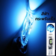 หลอดไฟเลี้ยว LED หลอดไฟหรี่ LED กระพริบเร็ว  (1ชิ้น) T10 LED รถยนต์ มอไซ รถพ่วง ขั้วเสียบ รุ่นสว่าง 
