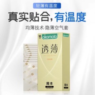 [ Privasi ] [ Penghantaran cepat ] Okamoto Tidak Sensitif dan Nipis 10 Hanya Memakai Kondom untuk Le