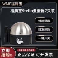 German WMF Egg Boiler Multifunctional High-End Egg Steamer Egg Steamer Egg Steamer Household Breakfa