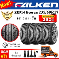 ยางรถยนต์ ขอบ17 Falken 235/60R17 รุ่น ZIEX ZE914 (4 เส้น) ยางใหม่ปี 2024