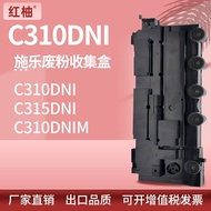 008R13325 Shile Collection Box C315 Development Storage Suitable for Waste Powder Waste Powder Stora