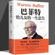 Internet Hot Same Style 38 Letters From Buffett To Children Rockefeller Son