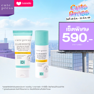 [เซ็ตพิเศษ] CI-LAB ULTRA BARRIER SHIELD BODY SUNSCREEN SPF50+ PA++++ คู่ CI-LAB ULTRA BARRIER SHIELD