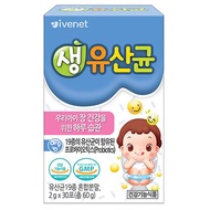 Korea Ivenet Baby and Kid Lactobacillus Probiotics 2g x 30 sticks