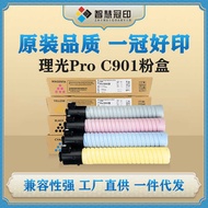 Compatible with Rico Pro C901 Powder Box Pro C901 Powder Box Toner