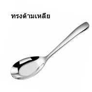 ช้อนซุปสแตนเลส ช้อนเกาหลี 304ช้อนกลาง ช้อนสแตนเลสอย่างหนา ตักอาหาร  เตรียมจัดส่ง 085