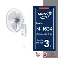 MIRA มิร่า พัดลมติดผนัง 16 นิ้ว 2สาย รุ่น M-1634