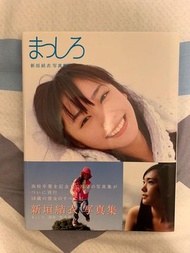 新垣結衣 結真 割愛 日本帶回