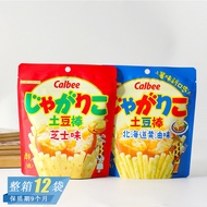 DZG Snack Shop ZF5 RX2 Japan Calbee Hokkaido Butter Cheese Flavor Potato Stick Influencer Chasing Dr