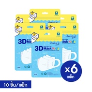 Set 6 แพ็ก [10 ชิ้น Size M สำหรับเด็กโต] หน้ากากทางการแพทย์ Double A Care SURGICAL MASK 3 PLY