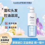 New Product #[ Overseas] Dove Dove Volumizing Fluffy Shampoo 480ml Air Feel Oil Control Soft Shampoo