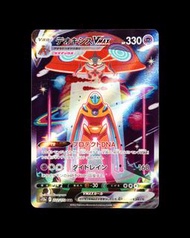 [日版Pokemon卡] 代歐奇希斯VMAX：[S12a 天地萬物：222/172 SAR] - PTCG