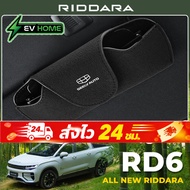 2024 ~ 2025 GEELY RIDDARA RD6 EV Sun Visor Glasses Clip Storage Box EV HOME