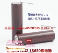 「超低價」LG HG2 18650 3000mah高品質刻字高倍率電池20A持續放電動力電池