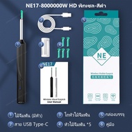 🔥รับประกัน3ปี🔥Uwna 800000W HD พิกเซล ไม้แคะหู ไม้แคะหูมีกล้อง WIFI ที่แคะหู แคะหู ที่อุดหู 6 อัน ไฟ 
