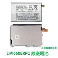  附發票【送4大好禮】SONY Xperia XZ3 H9493 原廠電池 LIP1660ERPC 