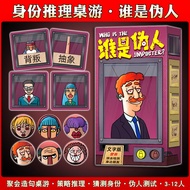 Who Is the Imposter Chinese Version Party Game Card Guessing Word Multiplayer Game for Team Building