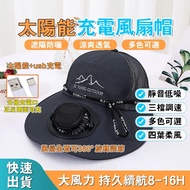Solar Fan Hat USB Fan Hat Fan Fisherman Hat Fan Hat Solar Charging Fishing Hat Outdoor Fan Hat Hikin