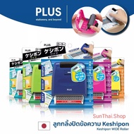 PLUS Kesipon Guard Your ID Stamp WIDE IS-510CM