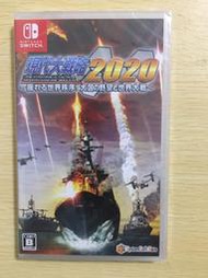 全新 SWITCH NS遊戲 現代大戰略 2020 動盪的世界秩序 大國的野心與世界大戰 純日版【歡樂屋】