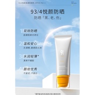943/934 悦颜清透防晒乳 Sun Protective Lotion 943防晒霜 ( 化学防晒 + 物理防晒 ) 脸部防紫外线面部隔离 face sunscreen sunblock sun 