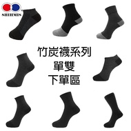 [Smith] Bamboo Charcoal Socks Single Pair Order Area | Deodorant Socks | Bamboo Charcoal Socks | Bam