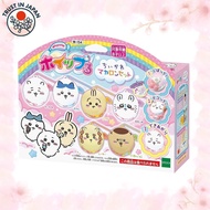 [from JAPAN] EPOCH Whipple Character [Chiikawa Macaron Set] W-154, Ages 8 and Up, Toy for Decorating