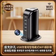 ⭕2026👍 隱藏式USB充電攝影機24小時錄影監控1080P 高清無聲無光