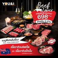 [E Voucher] YOU&I Beef Lover Set 698++(For 2-4 persons) Special Menu : วากิวบริสเก็ต วากิวบิ๊กบึ้ม ไ