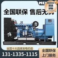 350kw濰柴柴油發電機組移動拖車式發電機weichai發動機