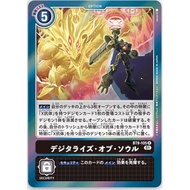 BT9-105 | Soul Digitalization | | Digimon Card Single | Booster X Record | BT9 Black | Option