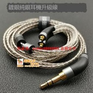 「超低價」熱賣+好品質耳機升級線mmcx純銀hifi發燒線se846/535/ue900/t9ie xba-Z5鍍銀