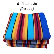 3-Fold Bed Changing Cloth 3-Fold Fabric Ready To Use 3-Fold Spare Parts Tri-Fold A100