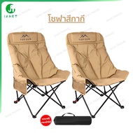 Janet (1Free1) เก้าอี้ปรับนอนได้ 3 ระดับ โซฟาหนานุ่ม เสริม Cotton (หลังสูง 90 ซม.) Top Sun เก้าอี้สน