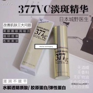 Japan Product Dr. Ci:Labo Super White 377 VC 日本代购 美白淡斑精华