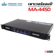 (1U) แอมป์ขยายเสียง เพาเวอร์แอมป์ PROEURO TECH MA-2450 MA-4350 MA-4450 POWER AMPLIFIER MA2500