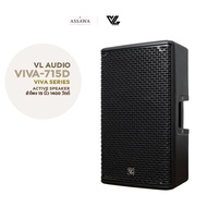VL Audio VIVA-715D ลำโพงแอคทีฟคุณภาพสูง 15 นิ้ว กำลังขับสูงสุด 1400 วัตต์ VIVA 715D Active Speaker