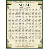 99 Names of Allah Old Style Islamic Poster Bedroom and Living Room Decor