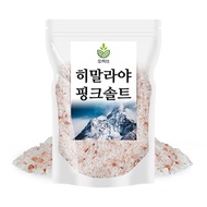 Himalayan pink salt 1kg of pink salt