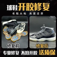 Sole Open Glue Re-Adhesive Glue Re-Adhesive Shoe Degumming Sole Open Glue Re-Adhesive Glue Re-Adhesi
