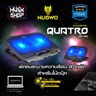 Nubwo พัดลมโน๊ตบุ๊ค พัดลมรองโน๊ตบุ๊ค 4ใบพัด ปรับระดับได้ Cooler pad Quatro NF-130 พัดลมlabtop NF130
