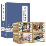 {Chinese version ]正版 西游记连环画 全套48册 小人书老版怀旧儿童绘本漫画书 小学生课外书