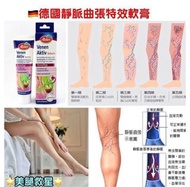 德國Abtei 靜脈曲張特效軟膏 125ml