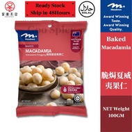 Meadows Baked Macadamia【Meadows脆焗夏威夷果仁】(100g)