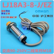 Best Sellers❤ China Hugong Group Proximity Switch LJ18A3-8-J/EZ AC Two-Line Normally Open M18 Intern